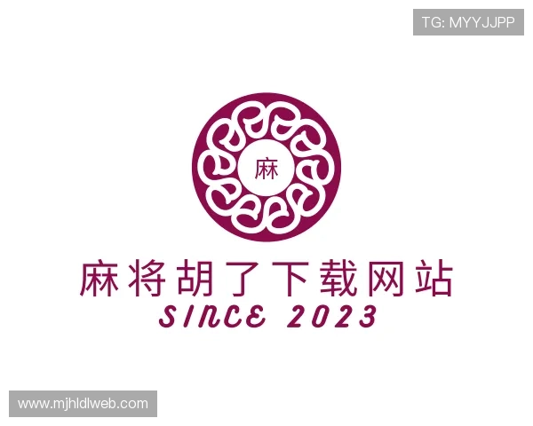 解读麻将胡了下载网站